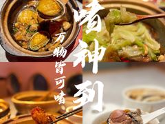 -啫神·广州地标美食(北京路店)