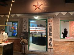 门面-和平菓局(王府井店)