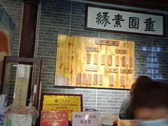 -重元寺香积厨素斋馆