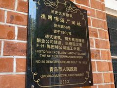 -青岛啤酒博物馆