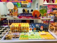 零售区-味多美蛋糕(新和平里店)