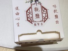-观盐·盐帮菜(官园桥店)