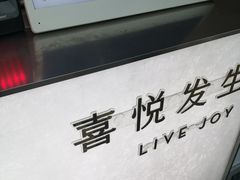 -喜茶(上海淮海中路渔阳里店)