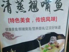 -醉美东江·三文鱼·烧鸡公