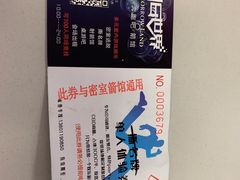 -明日世界密室轰趴·剧本桌游·箭馆团建(国贸店)