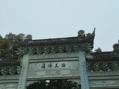 -普陀山风景名胜区-法雨禅寺