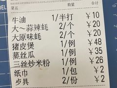 -四季美蚝皇
