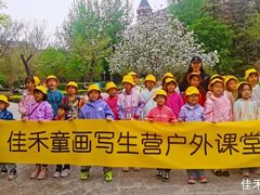 -佳禾国际美术书法教育(仁恒伊势丹校区)