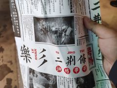 -乐乐姐超级土豆(中关村5号店)