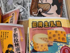 -辛一·铜锣烧(鸿寿坊店)