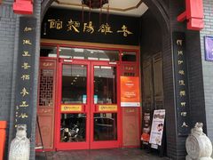 -老雒阳面馆·水席(王城路店)