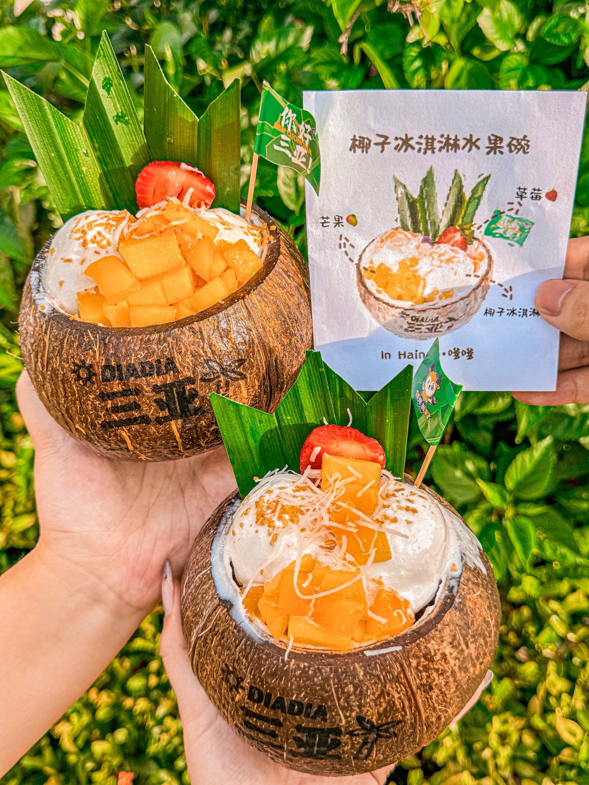 终于吃到了!徐璐同款椰子冰淇淋水果碗!
