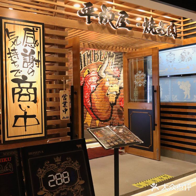 魔都美食|顶级烤肉料理天花板平成屋