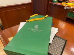 -Goyard 高雅德(国贸商城店)