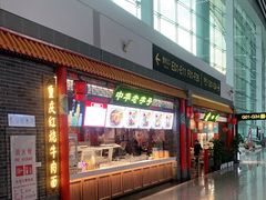 门面-老四川(T3航站楼F指廊店)