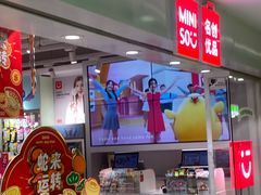 -MUJI无印良品(SM新生活广场店)