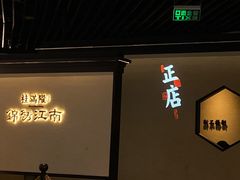 -桂满陇·锦绣江南(益田广场店)