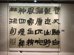 -江苏省美术馆(长江路新馆)