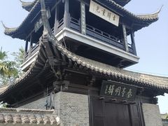 -盂城驿-南门大街