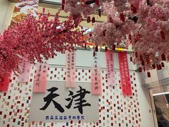 -友谊新天地广场(金街店)