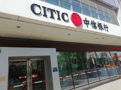 -中信银行(天津分行营业部)