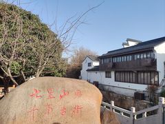 -山塘街