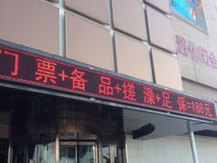 -延吉白山大厦酒店