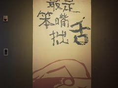 -四川美术馆