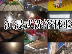 -圣和汤泉•汗蒸温泉自助