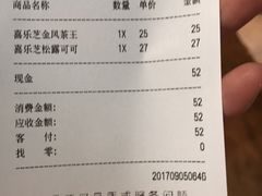 账单-喜茶(上海正大广场店)