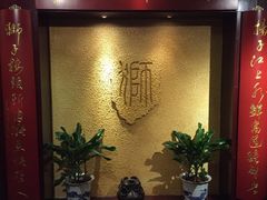 -扬州狮子楼·非遗淮扬菜(总店)