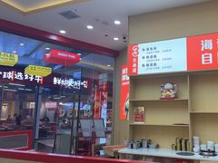 -食米家拌饭(梅溪新天地店)