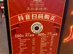 -明洞王妃家烤肉(苏州中心星悦汇店)