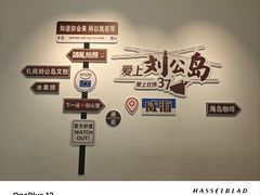 -刘公岛景区