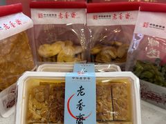 -老香齋(五角场店)