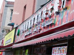 -怡妮新疆风味餐厅(东江湾路店)