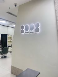 -八佰伴8008星级形象店
