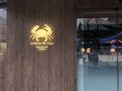 -Ministry of Crab•MOC(交子大道店)