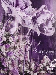 -Sunny喜铺婚礼定制·求婚策划