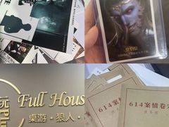 -FullHouse桌游狼人跑团剧本杀(徐家汇店)