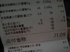 -鲍师傅糕点(国金街店)