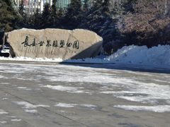 -长春世界雕塑园冰雪艺术天地