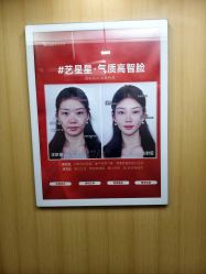 -Yestar艺星医疗美容医院