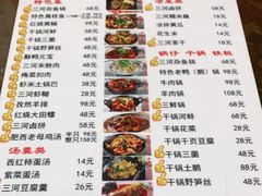 -涵家味土菜馆·徽州一绝臭鳜鱼(三河古镇店)