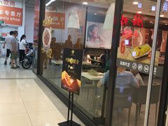 门面-永和大王(茉莉上新·星塘街店)