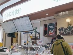 -马迭尔冷饮厅1906(中央大街店)