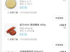 -盒马X会员店(王府井奥莱UP TOWN店)