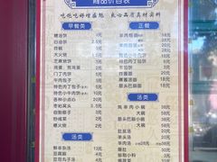 -增盛魁小吃店