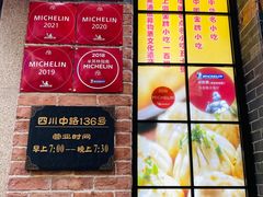 -大壶春生煎(四川中路店)