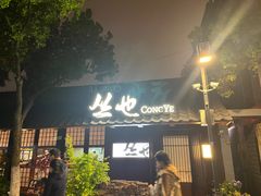 -皮市街